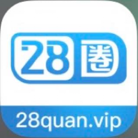 28圈