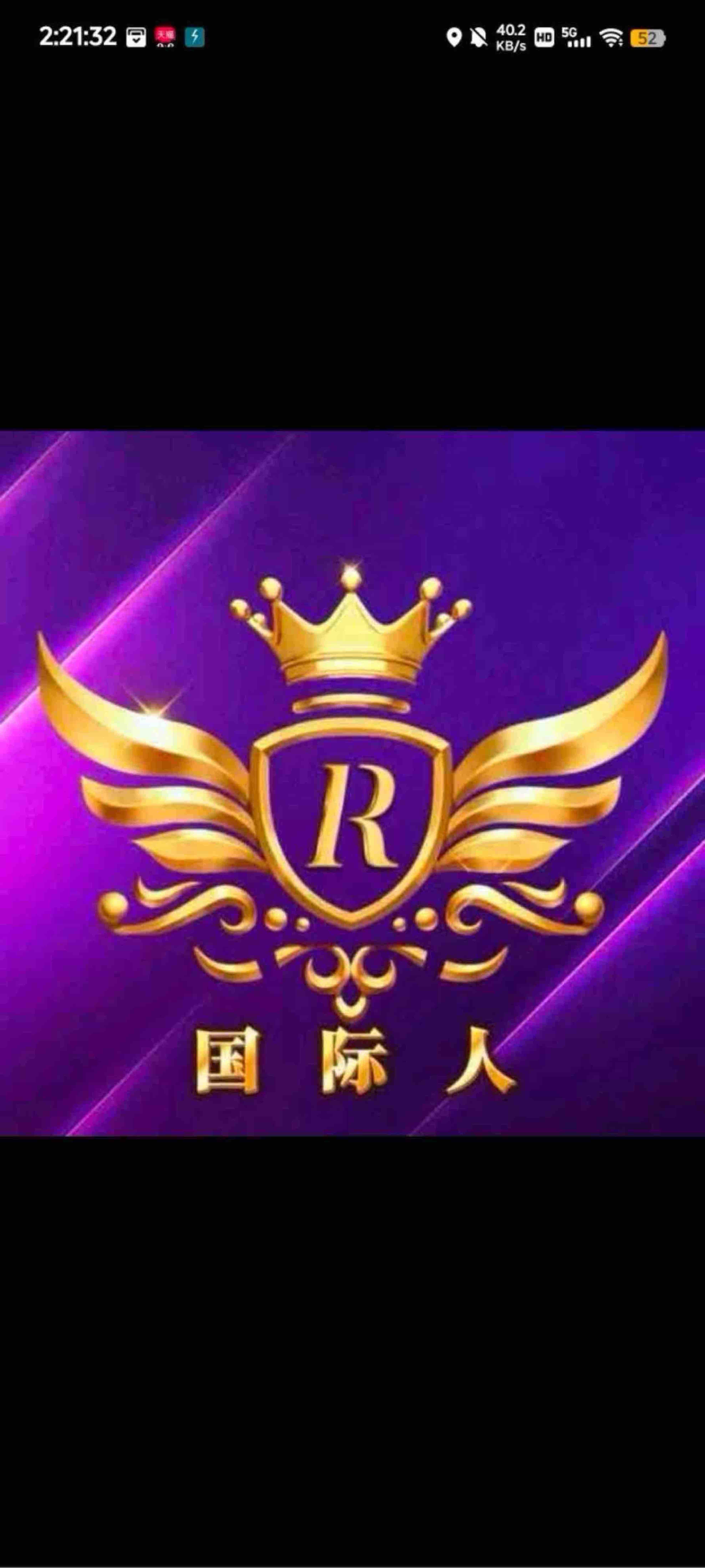 国际人